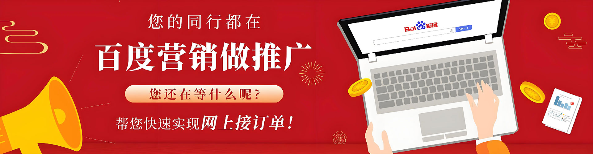 会昌推广竞价